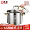 JingQingFu 304 Stainless Steel Large Induction Soup Pot with Lid