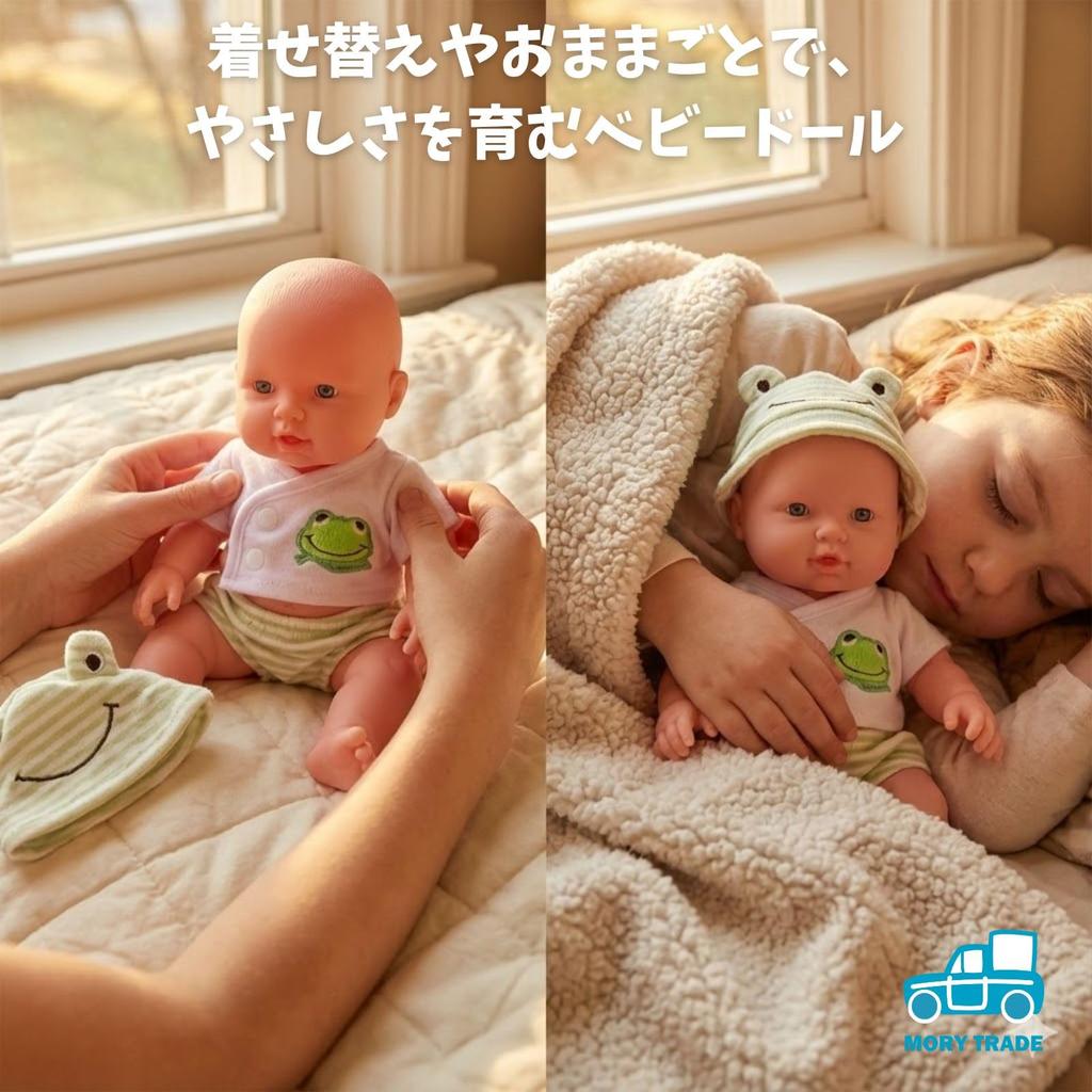 MORYTRADE Baby Doll Bathing 30cm Toy, Doll, Realistic, (Yellow Frog)