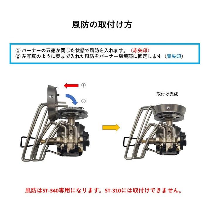 N-project SOTO ST-340 Windscreen Tapered Windscreen for Wider Flame, Secure Burner Fit, TITANIUM GEAR, Made in Japan, Silver