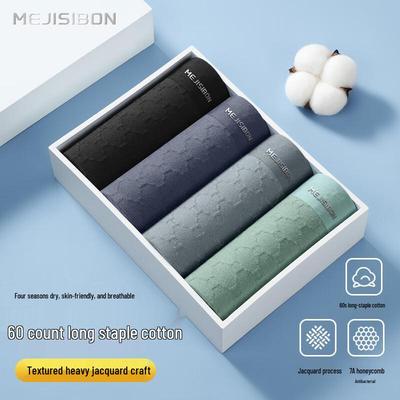 Men's 7A Antibacterial Pure Cotton Honeycomb Boxer Briefs