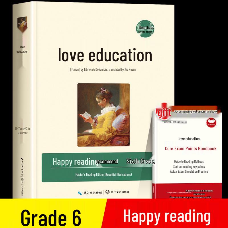 Sixth Grade Essential: Education of Love, Volume 1 – Extracurricular Reading for Primary Students ISBN: 9787570212057