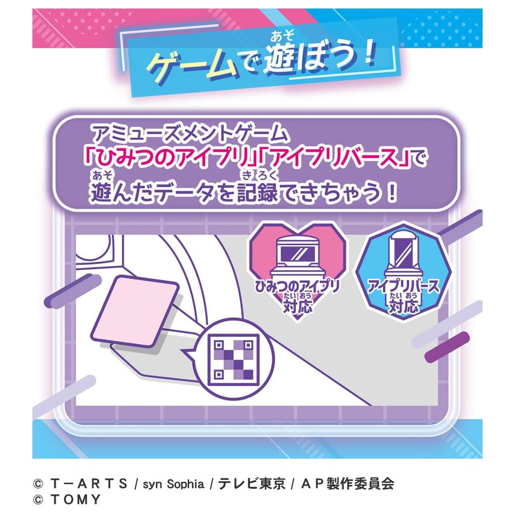 Himitsu no Ipri Debut Card Set R Himari Model