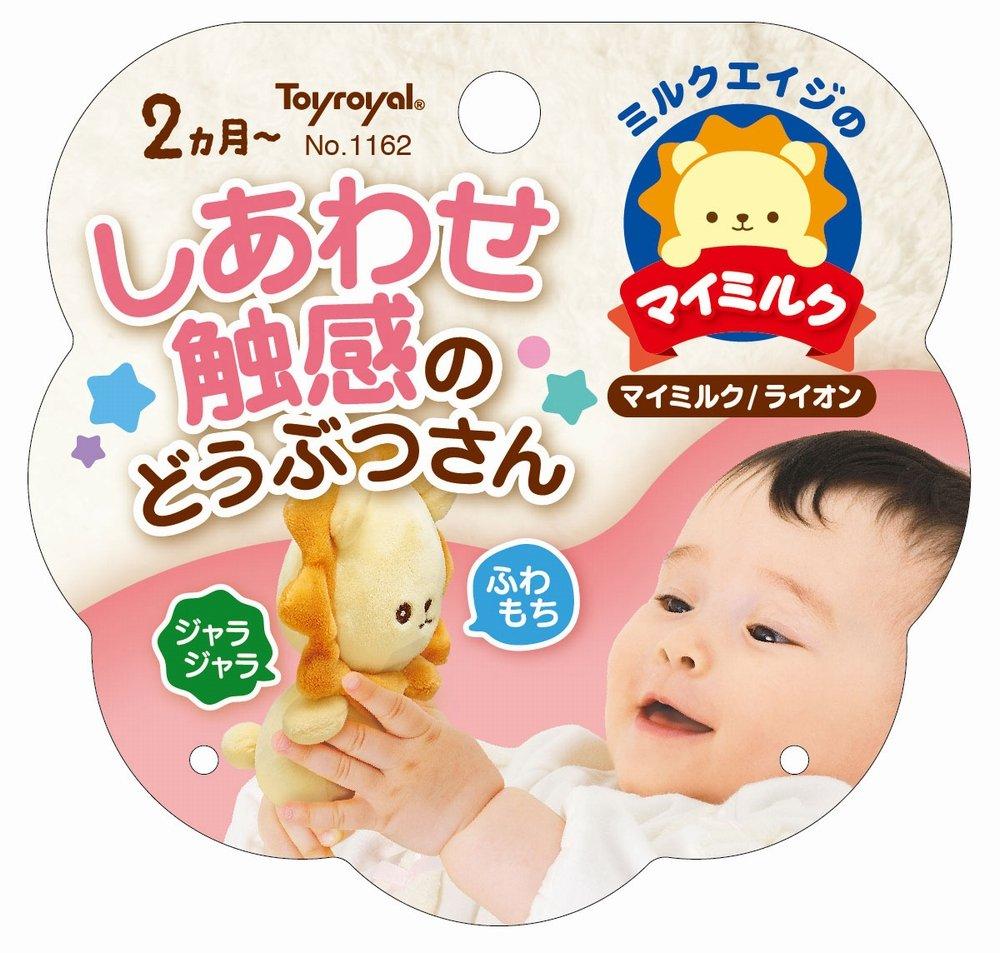 My Milk Lion 1162