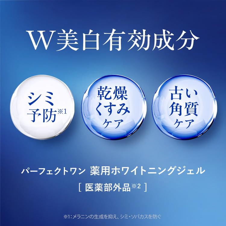 PERFECT ONE Gel Medicated Whitening Gel 75g item 1 month All-in-One (Quasi-drug, Skincare, Whitening) (Single (approx. supply)) (Renewed product)