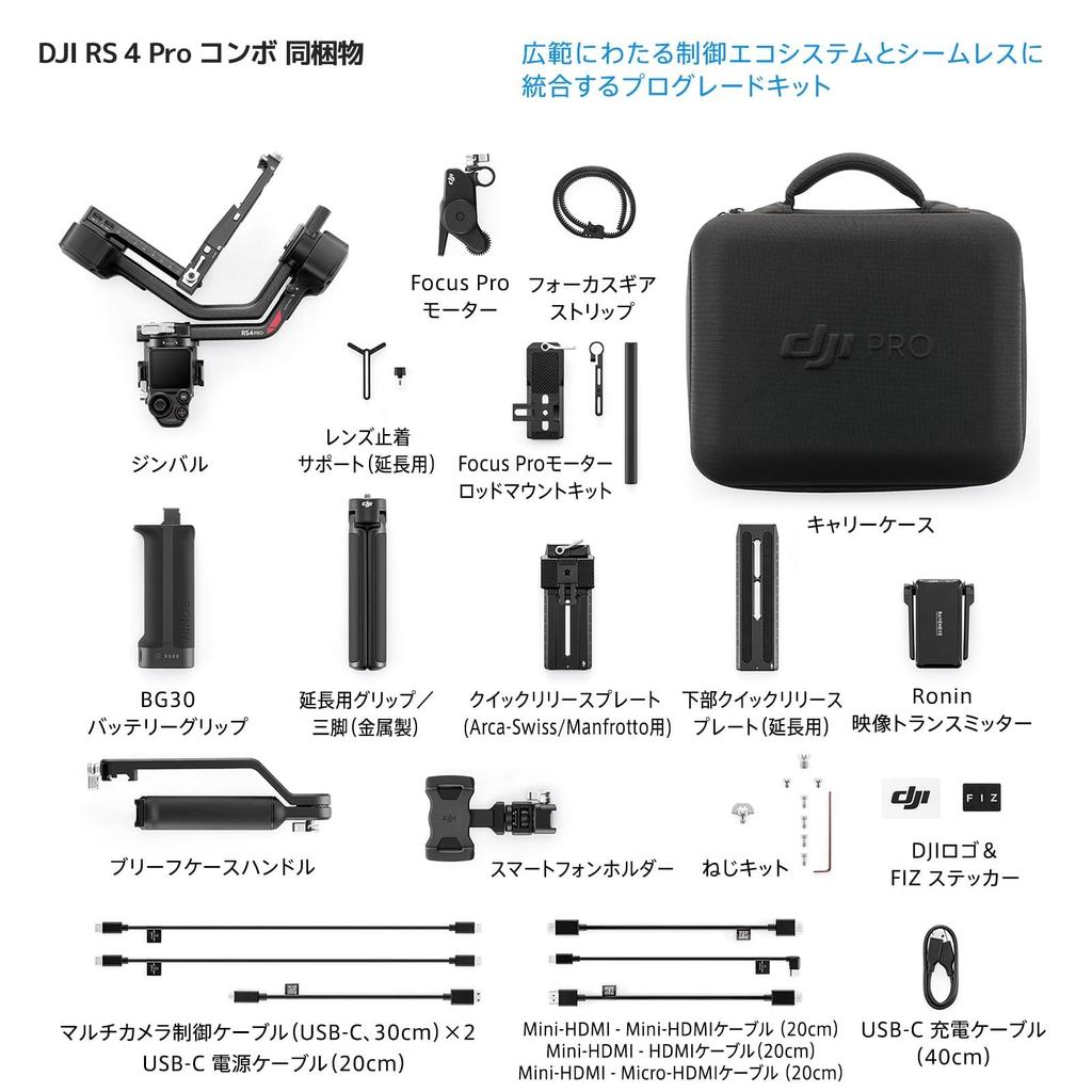 DJI RS 4 Pro Combo 3-Axis Gimbal Stabilizer for DSLR and Cinema Cameras Supports Up To 4.5kg Payload Includes Video Transmitter and Focus Pro Motor