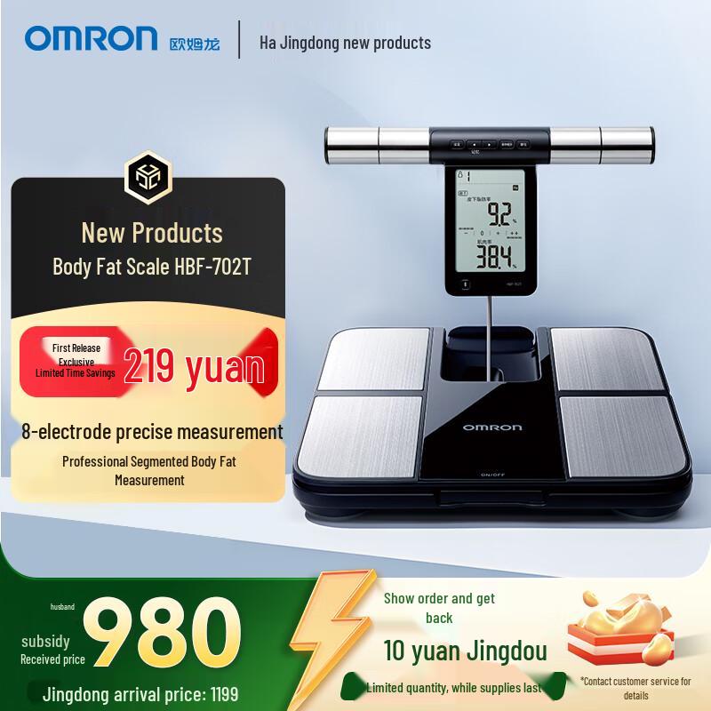 Omron HBF-702T 8-Electrode Body Composition Smart Scale (CN version)