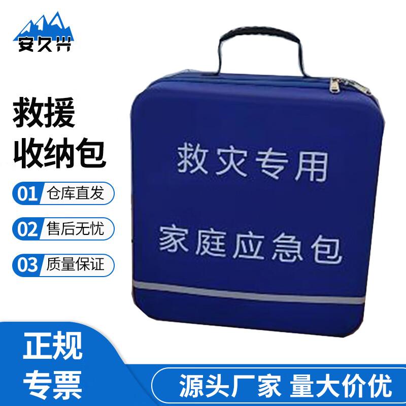 Anjiuxing Large Capacity Emergency Rescue Storage Bag