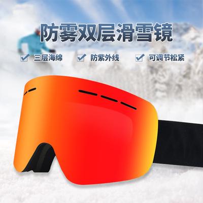 Double-layer Anti-fog Ski Goggles, Snow Mountain Climbing Windproof Goggles, Outdoor Ski Anti-snow Blind Glasses