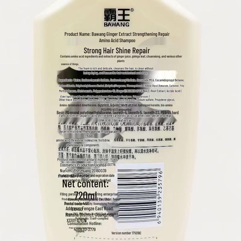 Bawang Ginger Strength Repair Amino Acid Shampoo