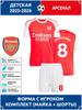 Arsenal Odegaard Fotbalový dres #8 edice Liga mistrů Fotbalové dresy Tréninková souprava