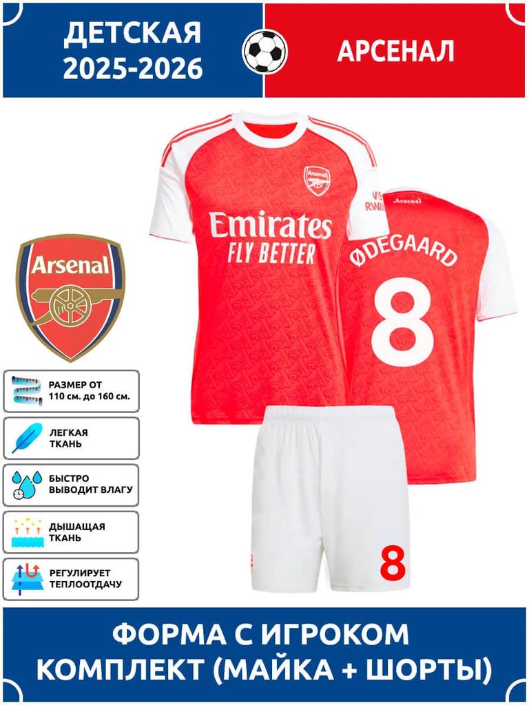 Arsenal Odegaard Fotbalový dres #8 edice Liga mistrů Fotbalové dresy Tréninková souprava