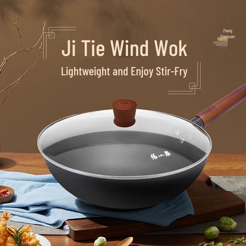 Zhang Xiaoquan 32cm Traditional Iron Wok with Lid