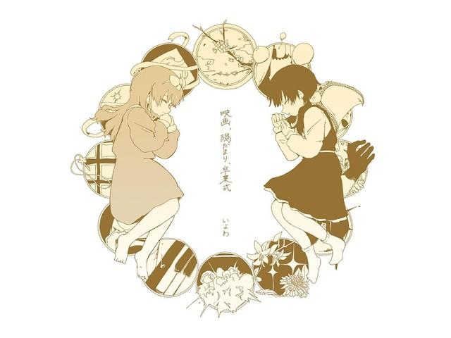 Iyowa CD EIGA.HI DAMARI.SOTSUGYOU SHIKI Nomal Edition SNCL-92 Vocaloid P NEW