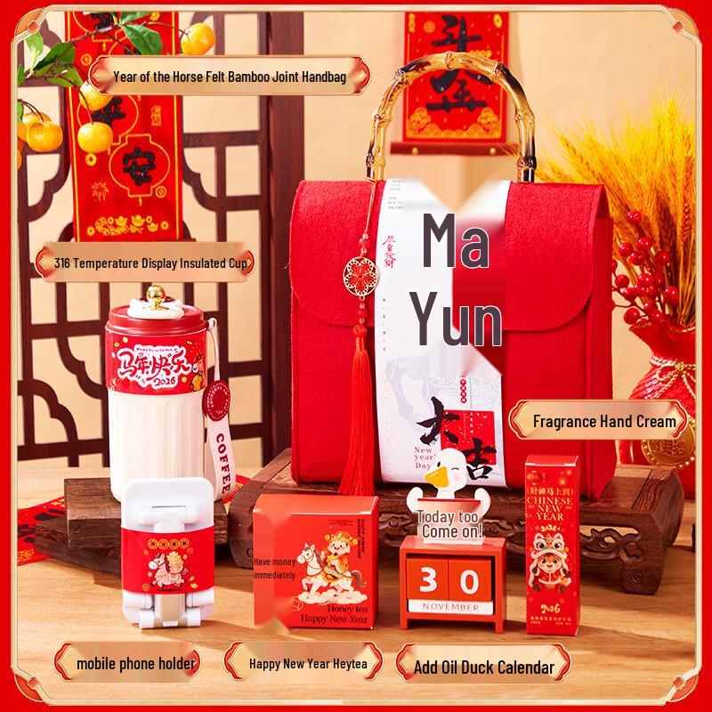 

Huazao Baijia AQ New Year Thermal Mug Gift Set