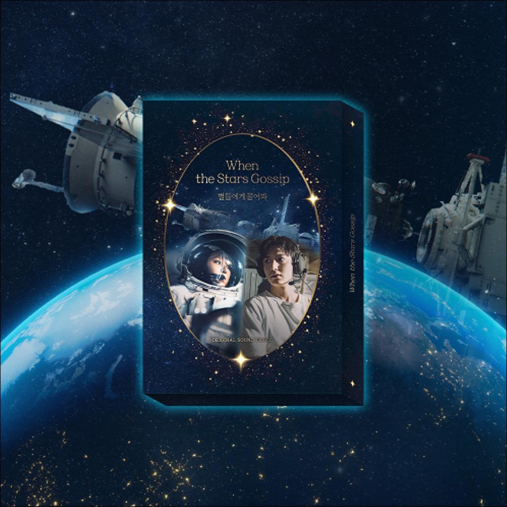 Wenn die Stars klatschen OST(OST / Original-Soundtrack) / tvN K-Drama