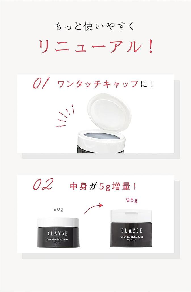 CLAYGE Courreges Cleansing Balm Moist Rich Relaxing Herb 95g Relaxing Herb N, Moisturizing, Scent, (bottle only, Scent)