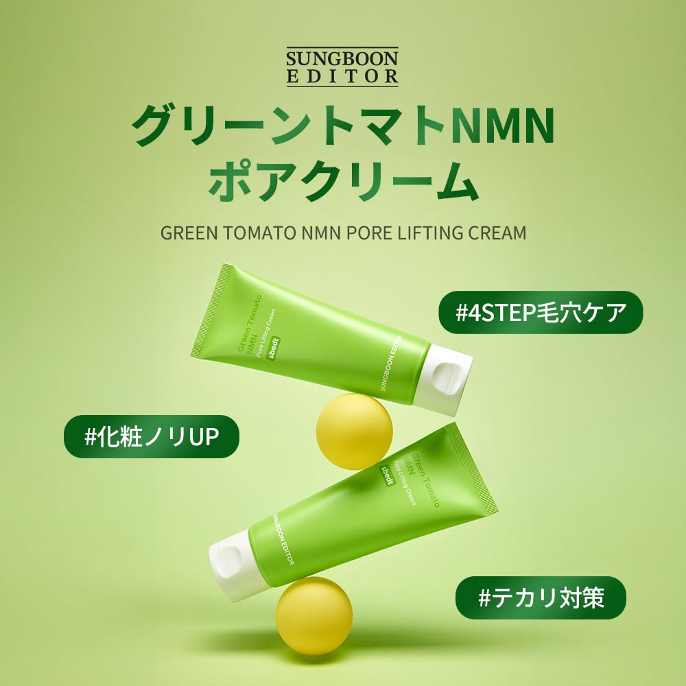 Green Tomato NMN Pore Cream 50g Face Cream Moisturizing Elasticity Pore Care Firmness Balance Korean Cosmetics Korean Skincare [SUNGBOON EDITOR]