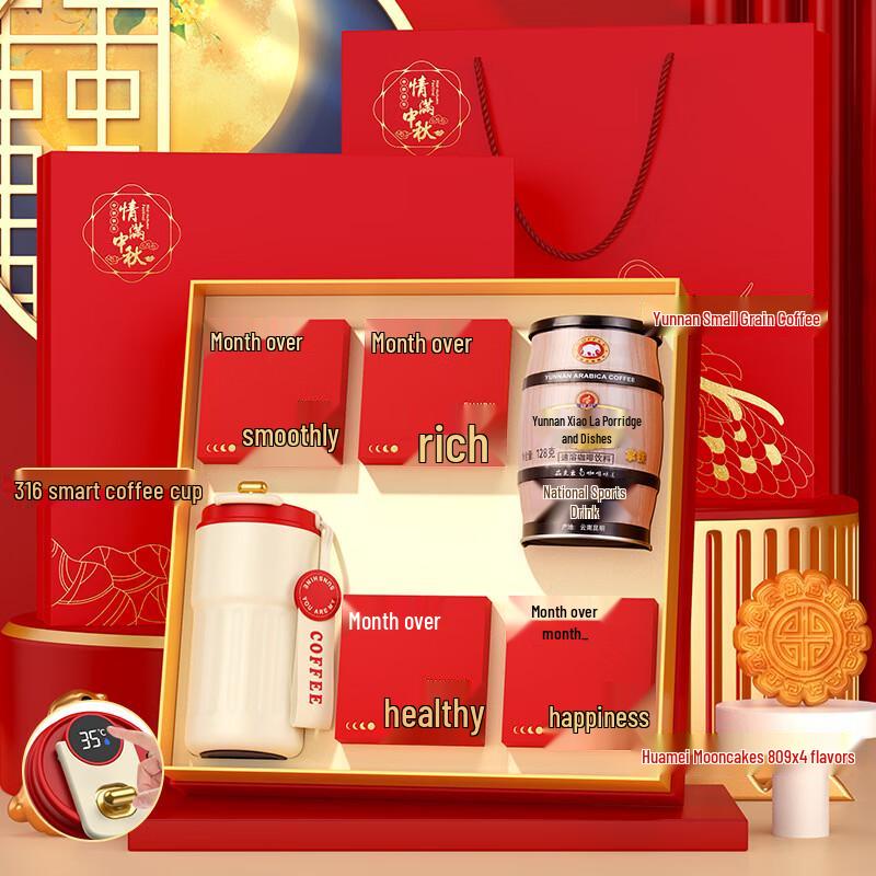 Ailan Huijia DH Mid-Autumn Festival Gift Set 4 Mooncakes