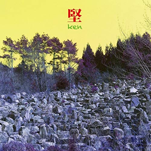 

CD STIFF TRIO - Kata KEN FDR2034 Japan ObiJapanese Others Used