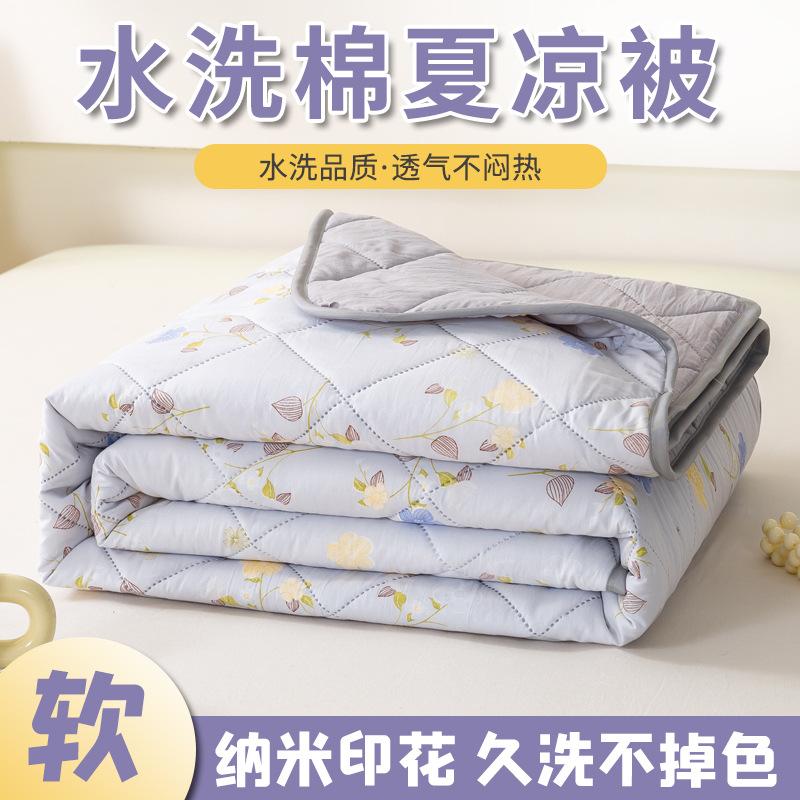 

Летнее односпальное/двуспальное одеяло для студенческого общежития, машинная стирка, весеннее и осеннее одеяло, основа 150 * 200cm