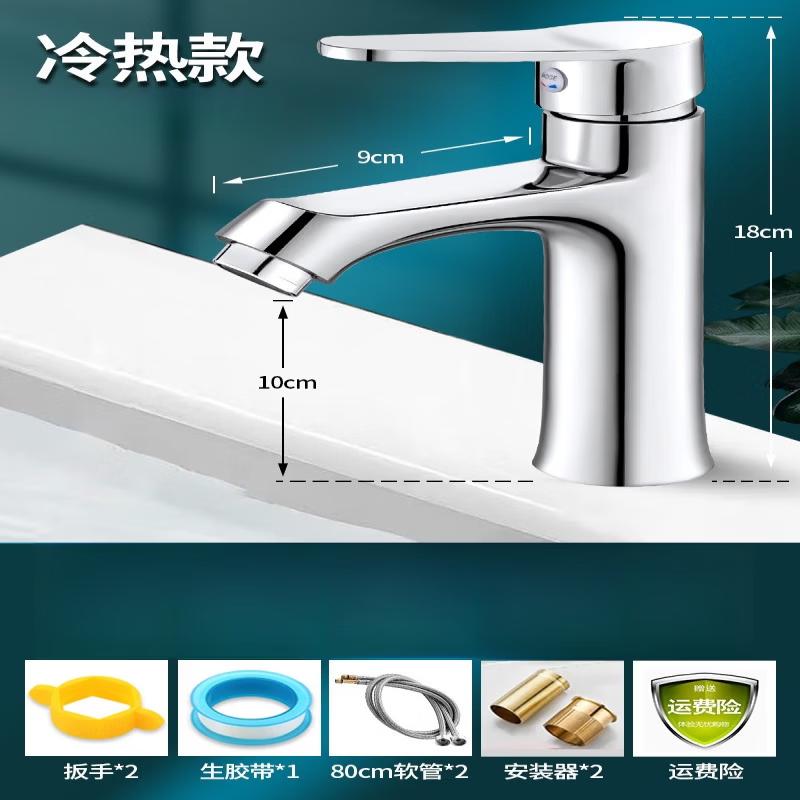 Fashionable Cold & Hot Water Faucet