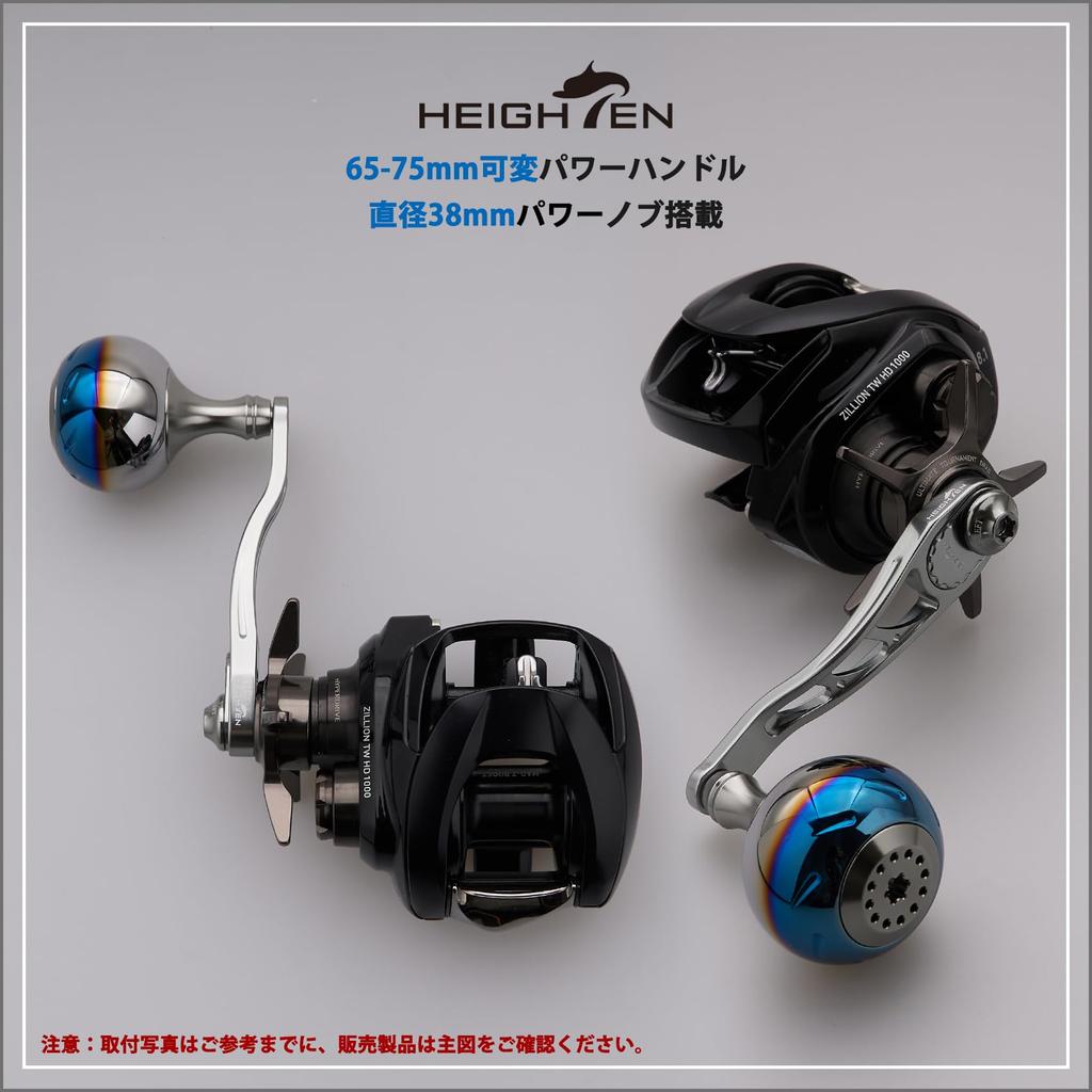 HEIGHTEN Reel Handle Handle Knob for and Abu Baitcasting Reels Fit 65/75mm & 80/90mm 38mm/45mm Shimano, Daiwa, (Universal - Gunmetal, 65-75mm