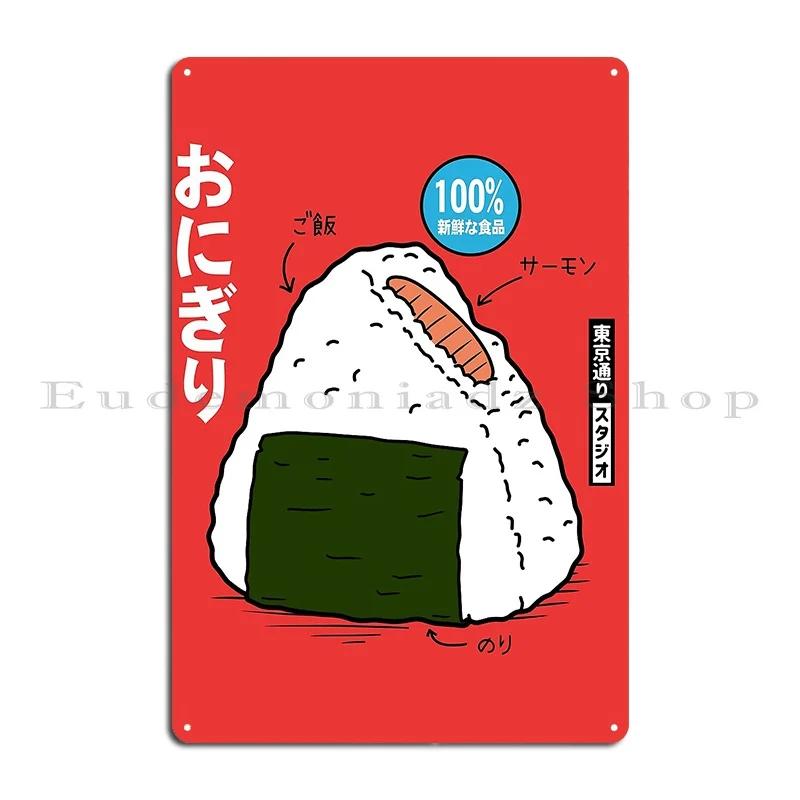 Onigiri Moustacherobot Metal Sign Bar Club Kitchen Customize Classic Tin Sign Poster