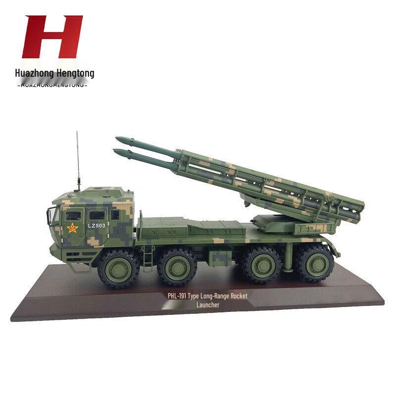 1:32 PHL-191 Ракетная установка дальнего действия Литая модель