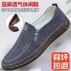 Four Seasons Comfortable Driving Work Shoes One Pedal Breathable Casual Shoes Wear-resistant Elderly Father Men's Shoes