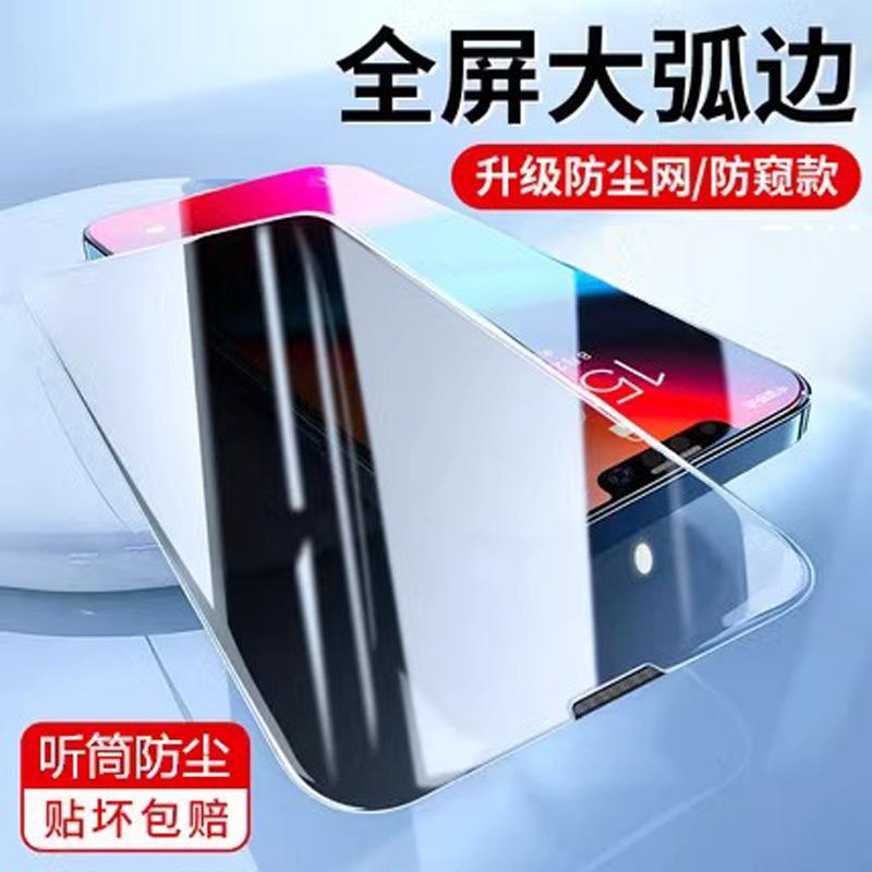 Applicable apple 11 dust net tempered film iphone11promax high definition 11 anti-privacy 1plus anti-blue se1