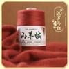50G Cashmere Hand-woven Sweater Medium and Fine Cashmere Baby Handmade DIY Scarf Thread To Send Boyfriend Scarf Material Package