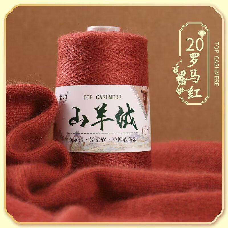 50G Cashmere Hand-woven Sweater Medium and Fine Cashmere Baby Handmade DIY Scarf Thread To Send Boyfriend Scarf Material Package