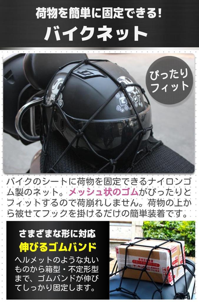 Fogman Motorcycle Net Touring Elastic Cargo Rubber Resinet Hook Reinforced (30 X 30 Cm, Red)