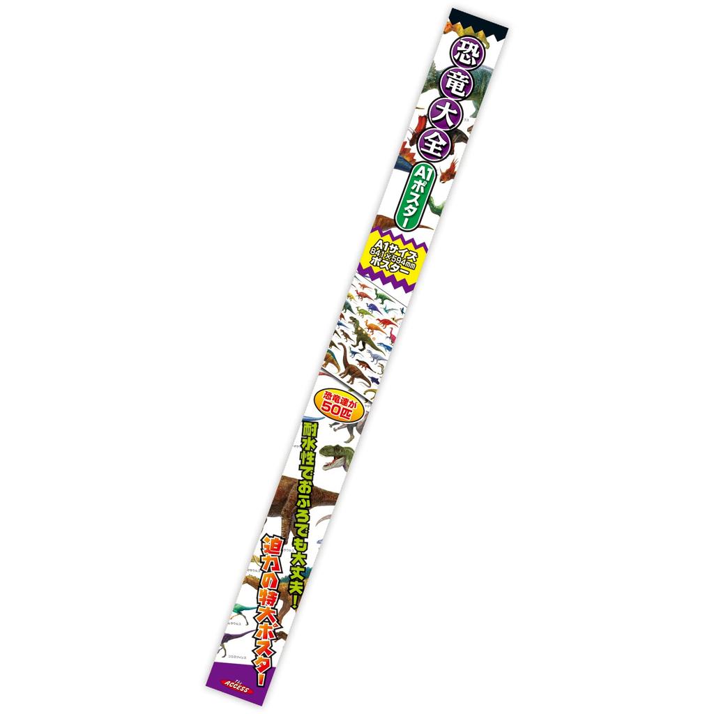 Přístupový plakát Encyklopedie dinosaurů A1 Zvíře Akvárium