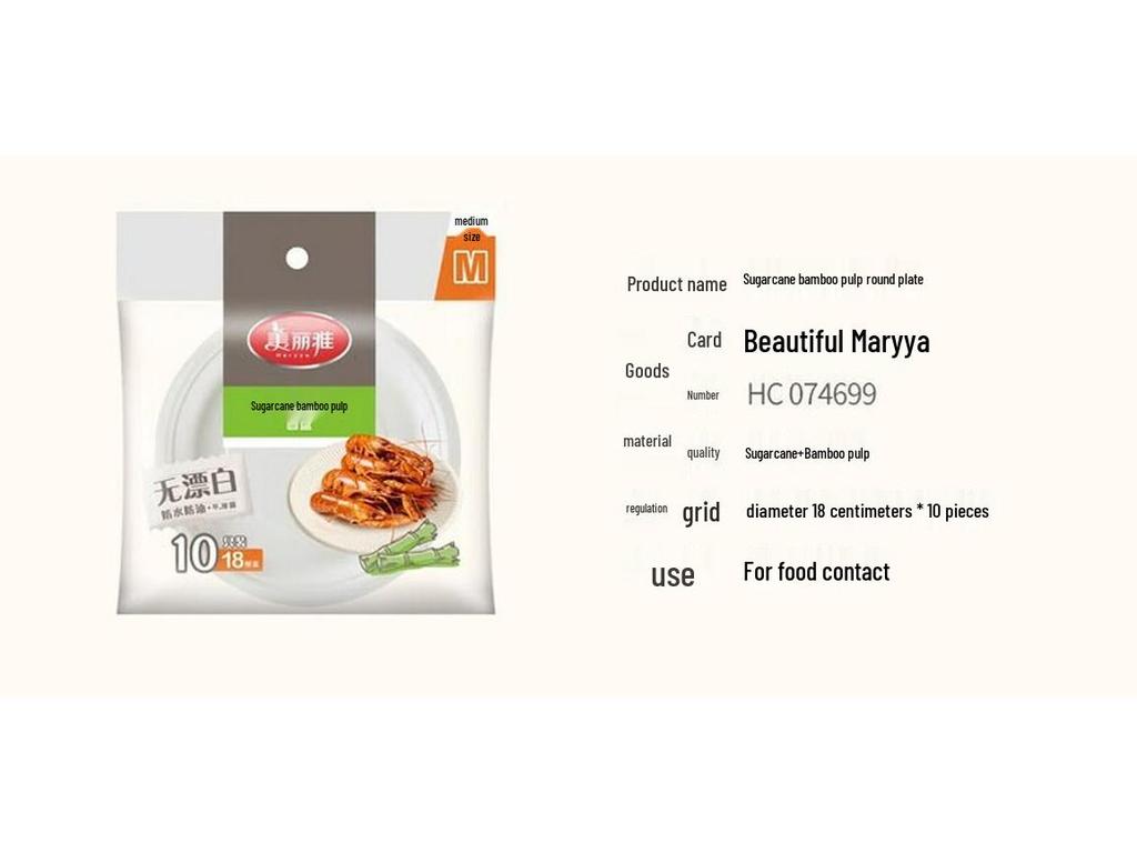Meiliya Disposable Sugarcane & Bamboo Pulp Plates
