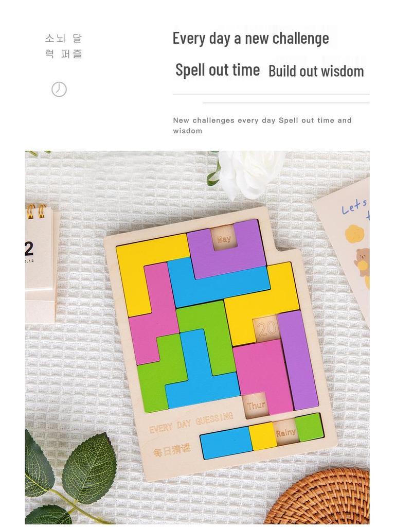 Children's Wooden Educational Tetris Calendar Puzzle Game