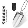 Folding Stainless Steel Shovel Integrated Shovel Special Earthworm Sediment Shovel Garden Worker Shovel