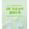 Realbarrier - Control-T Acid Pore Clay Pack