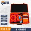 Water Rescue Throwing Box