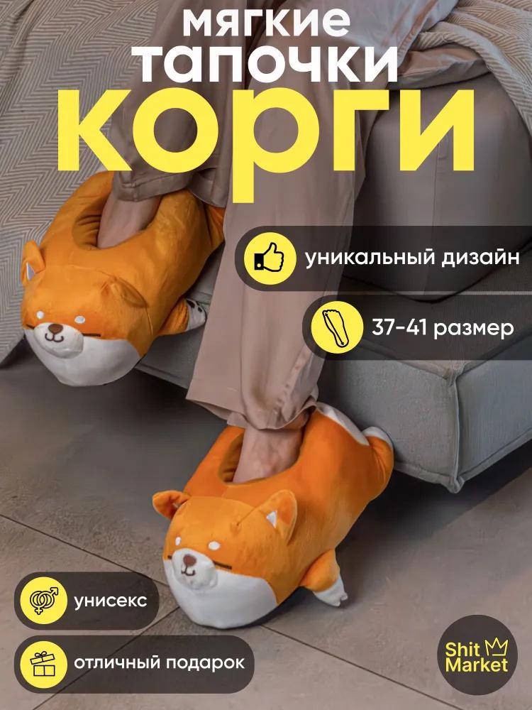 Хлопковая обувь Милый Сиба-ину Плоская Без каблука Нетеплые Хлопковые тапочки Мультяшные Зимние Домашние тапочки One Size