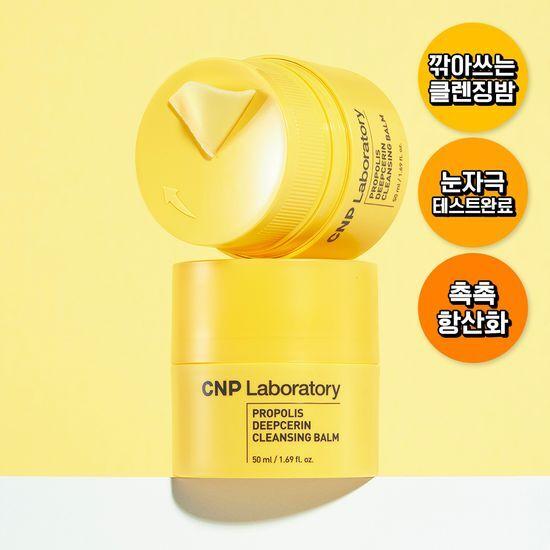 CNP LABORATORY Propolis Deep Serine Cleansing Balm 50ml