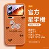 The Year of the Horse Is Suitable for Xiaomi Mi 17promax Mobile Phone Case, the New Xiaomi Mi 15 Case, and the Xiaomi Lens Is All-inclusive Ultra.