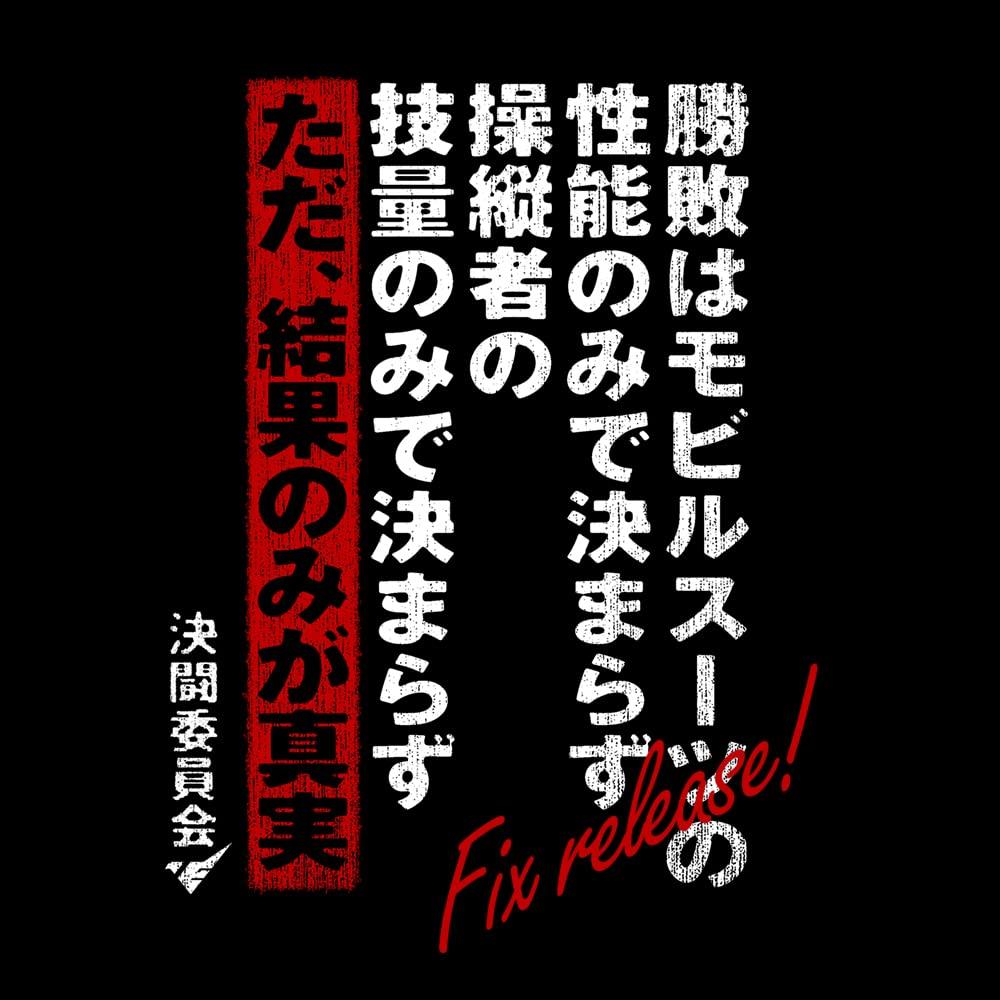 COSPA Mobile Suit Witch of Mercury Duel Speech BLACK L Size Gundam T-Shirt