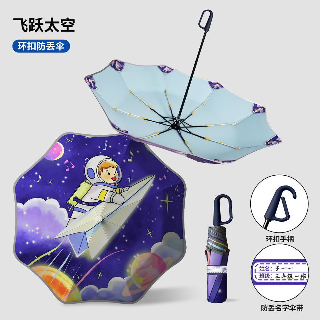 Ring buckle children's umbrella, special umbrella for primary and secondary school students, weather and rain, safety rounded corner anti-puncture