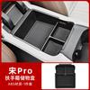For BYD Sealion 5 Song Pro DM-i Door Slot Cup Holder Pad Silicone Anti Scratch Storage Mat Set Interior Accessories