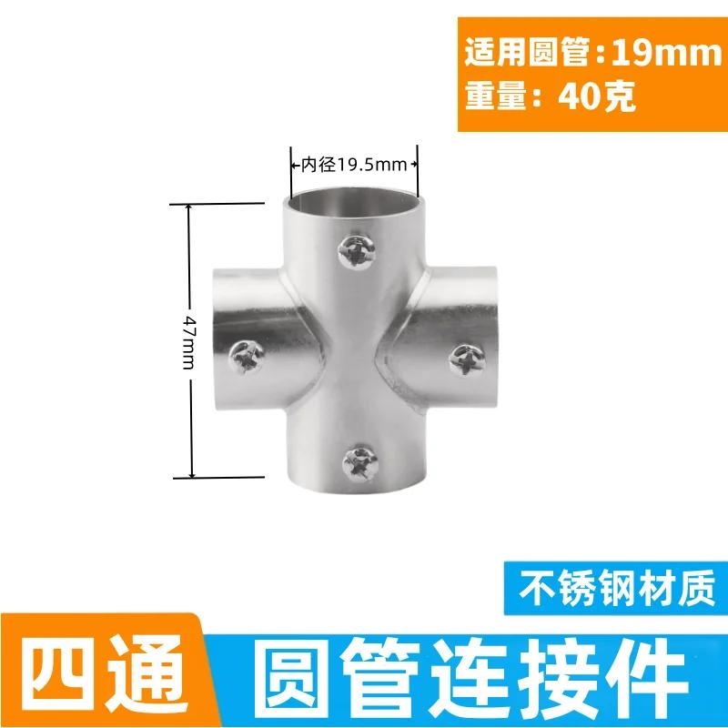10pcs 19mm25mm Stainless Steel Pipe Connector Drying Rack Accessories Round Pipe Fastener Shelf Fixing Elbow Hardware Tools