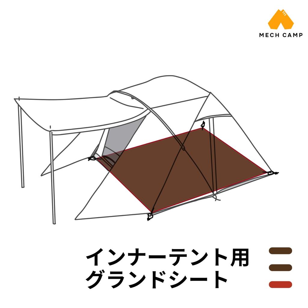 Stan MECH CAMP, pozemní stan, vodotěsný úložný vak, venkovní kempingový stan, samotný stan není součástí dodávky, vnitřní prostěradlo Snow Peak Alpha Breeze, prostěradlo,