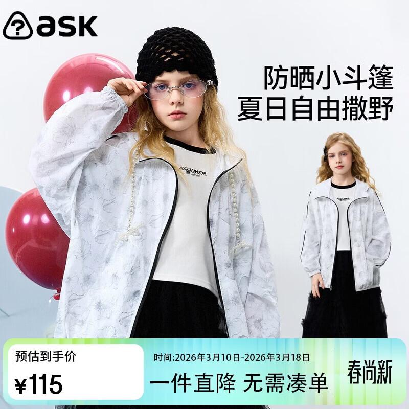 ASK JUNIOR Girls Long-Sleeve UPF40+ Sun Protection Hoodie 160
