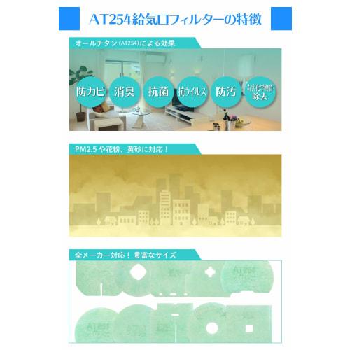 Good House AT254 QU2 Air Intake Filter, 143mm Outer Diameter x 8mm Thick (17mm x 17mm Center Hole), Pack of 20, Filters Dust, Pollen, Exhaust Gas, Yel