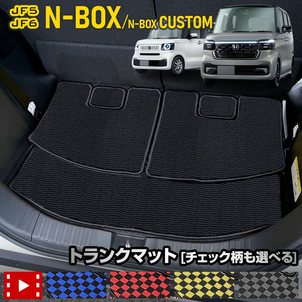 YOURS Custom Luggage Mat and Black Checkered Waterproof Cargo Area Protects Against and Made In Custom Honda S N-BOX/N-BOX JF5/JF6 Mat/Trunk [Red